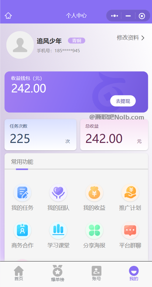 遂宁【赛扬有米】宝妈学生居家线上视频代发兼职平台,0撸赚米项目 第3张 遂宁【赛扬有米】宝妈学生居家线上视频代发兼职平台,0撸赚米项目 第3张