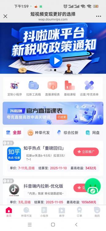 遂宁抖啦咪是什么平台-一个专注短视频流量变现的平台! 第4张 遂宁抖啦咪是什么平台-一个专注短视频流量变现的平台! 第4张