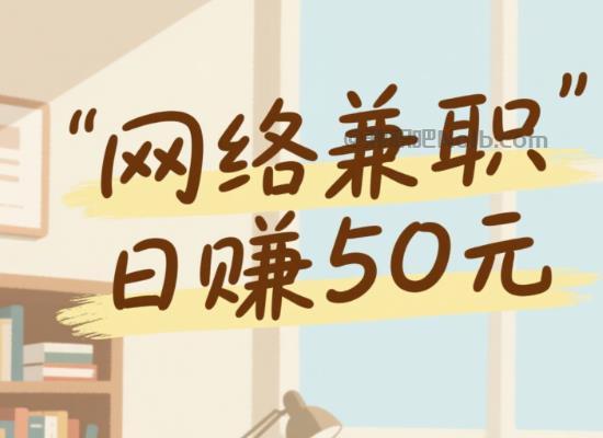 遂宁线上居家工作适合找哪些兼职 第1张 遂宁线上居家工作适合找哪些兼职 第1张
